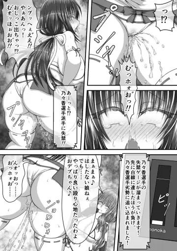 [Suzuro Aruki] Shikkin Tougi Fhentai.net - Page 6