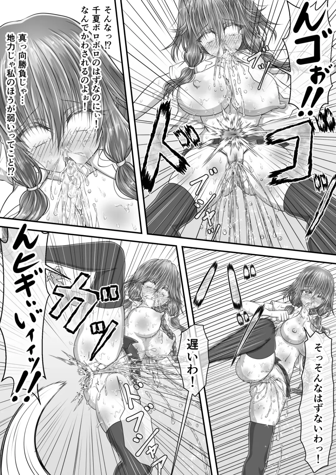 [Suzuro Aruki] Shikkin Tougi 2 Fhentai.net - Page 27