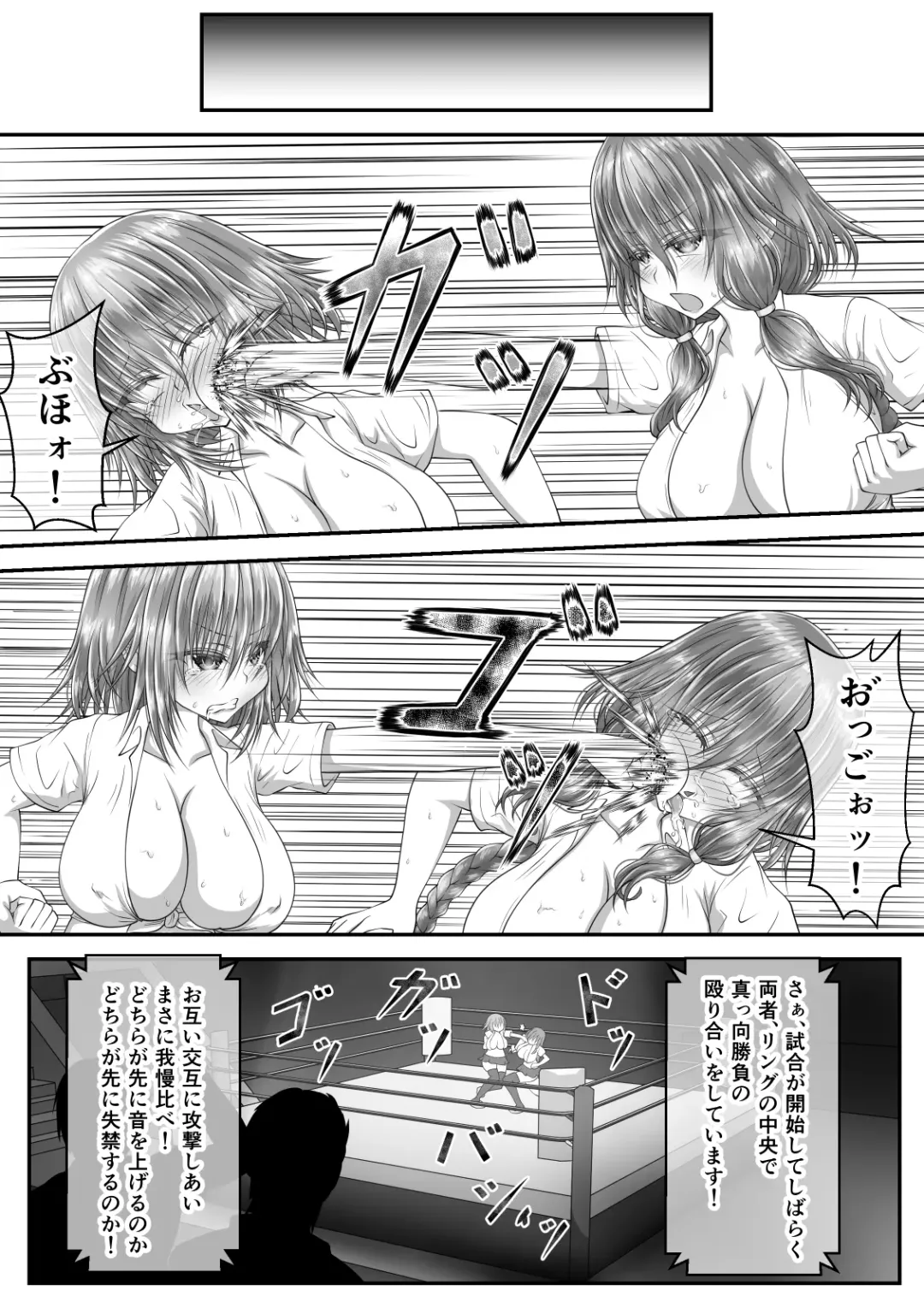 [Suzuro Aruki] Shikkin Tougi 2 Fhentai.net - Page 4