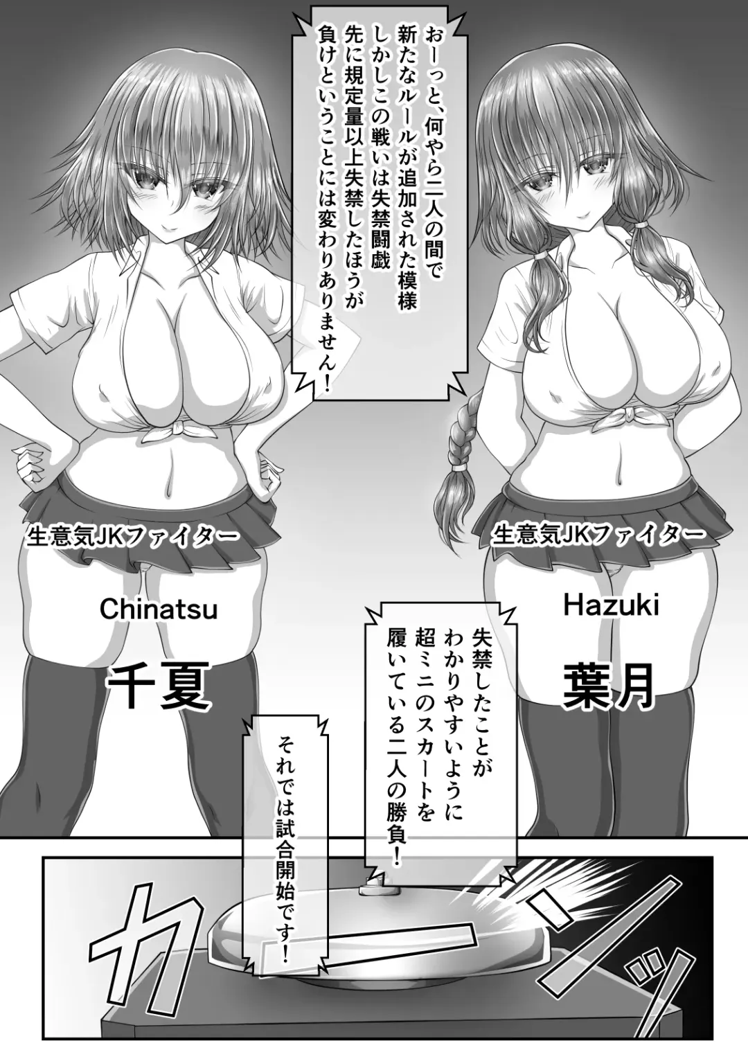 [Suzuro Aruki] Shikkin Tougi 2 Fhentai.net - Page 48