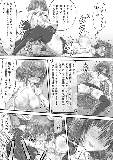 [Suzuro Aruki] Shikkin Tougi 2 Fhentai.net - Page 16