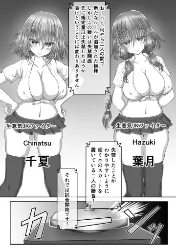 [Suzuro Aruki] Shikkin Tougi 2 Fhentai.net - Page 3