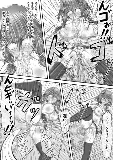 [Suzuro Aruki] Shikkin Tougi 2 Fhentai.net - Page 72