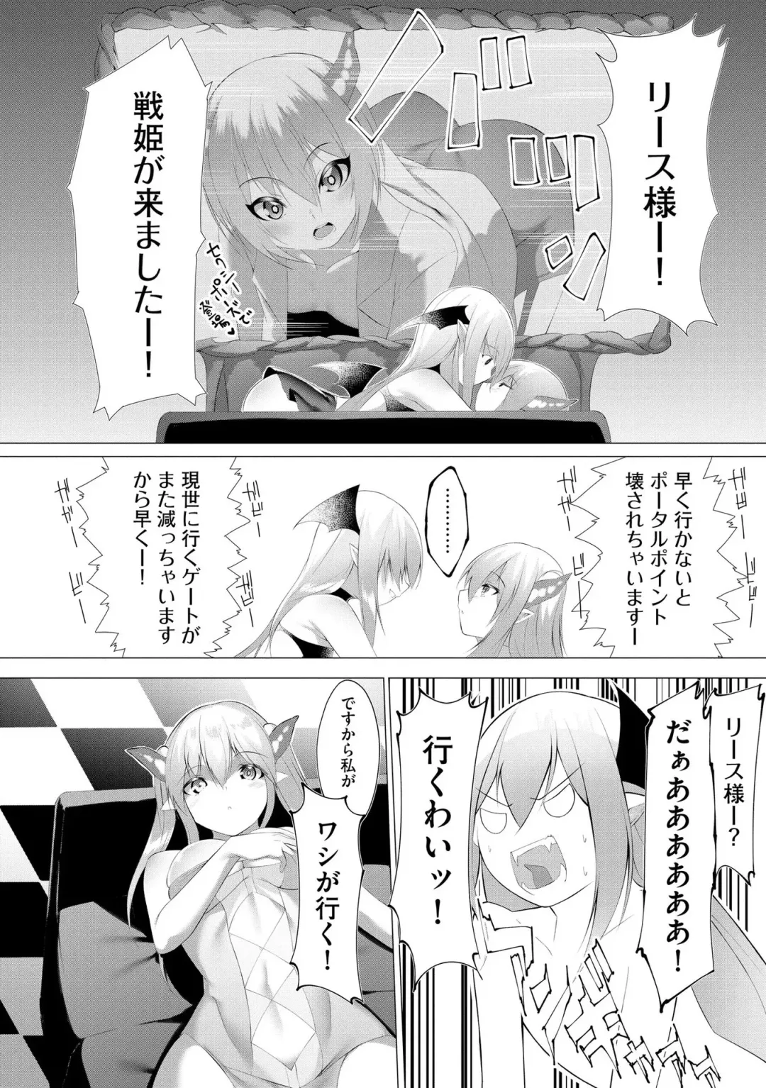 [Random] Tsuyotsuyo Loli Babaa Maou ga Tatakau Heroine o Wakaraseteyaru no ja Fhentai.net - Page 37