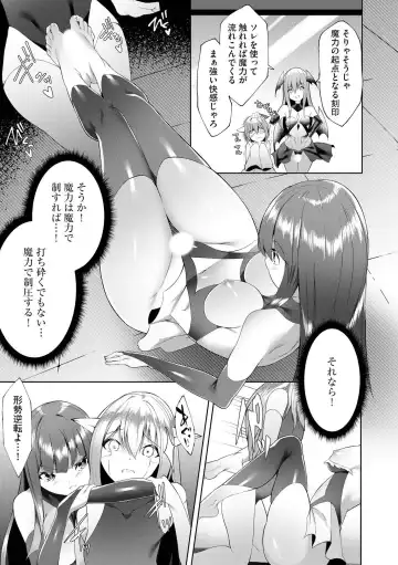 [Random] Tsuyotsuyo Loli Babaa Maou ga Tatakau Heroine o Wakaraseteyaru no ja Fhentai.net - Page 118