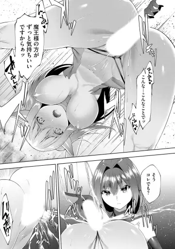 [Random] Tsuyotsuyo Loli Babaa Maou ga Tatakau Heroine o Wakaraseteyaru no ja Fhentai.net - Page 140