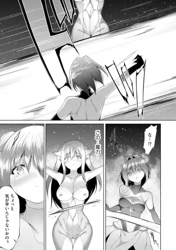 [Random] Tsuyotsuyo Loli Babaa Maou ga Tatakau Heroine o Wakaraseteyaru no ja Fhentai.net - Page 144