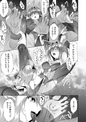 [Random] Tsuyotsuyo Loli Babaa Maou ga Tatakau Heroine o Wakaraseteyaru no ja Fhentai.net - Page 162