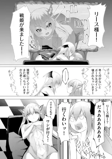 [Random] Tsuyotsuyo Loli Babaa Maou ga Tatakau Heroine o Wakaraseteyaru no ja Fhentai.net - Page 37