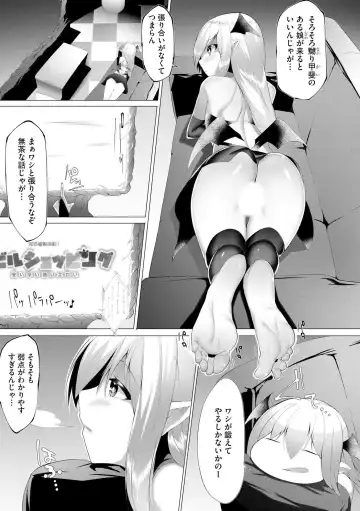 [Random] Tsuyotsuyo Loli Babaa Maou ga Tatakau Heroine o Wakaraseteyaru no ja Fhentai.net - Page 6