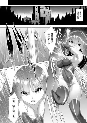 [Random] Tsuyotsuyo Loli Babaa Maou ga Tatakau Heroine o Wakaraseteyaru no ja Fhentai.net - Page 9