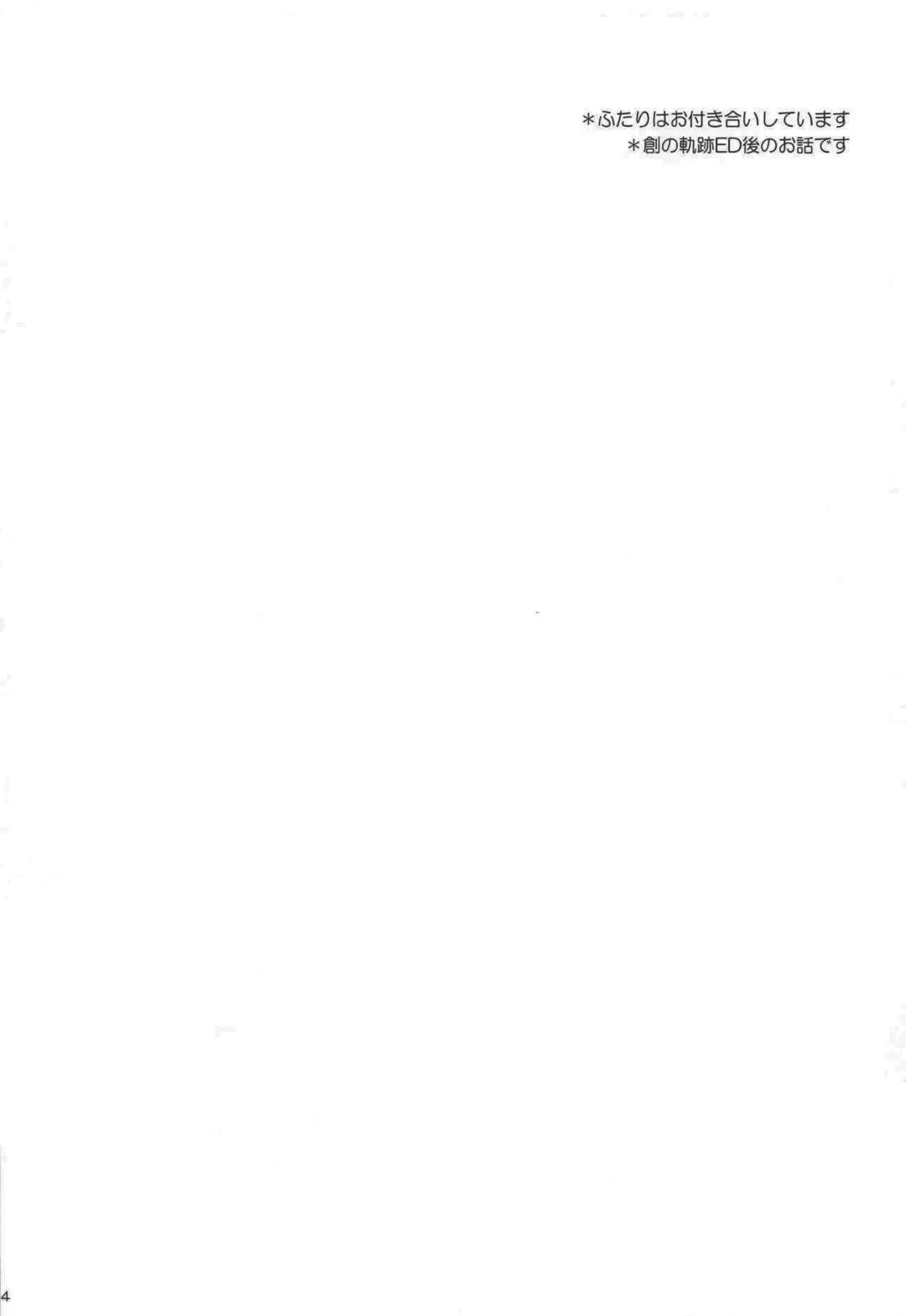 [Minato] Houkago, Kimi to Date Fhentai - Page 3