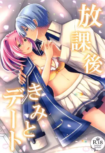 [Minato] Houkago, Kimi to Date - Fhentai