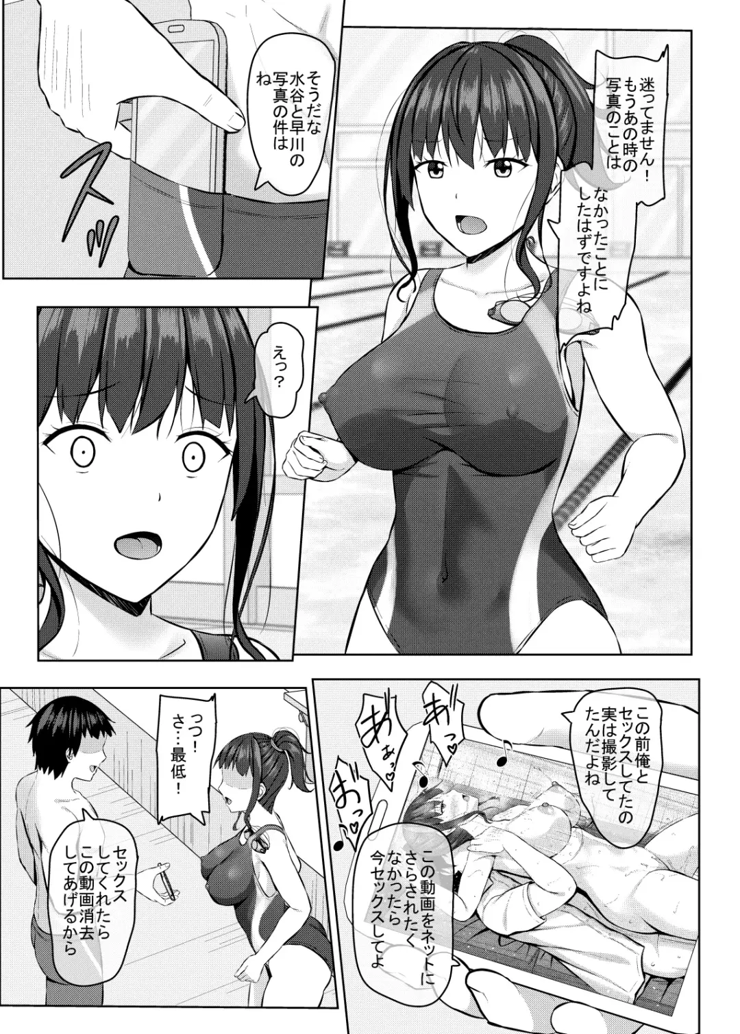 [Aikawa Tatsuki] Netorare jk Osananajimi Suieibu 2 Fhentai - Page 20