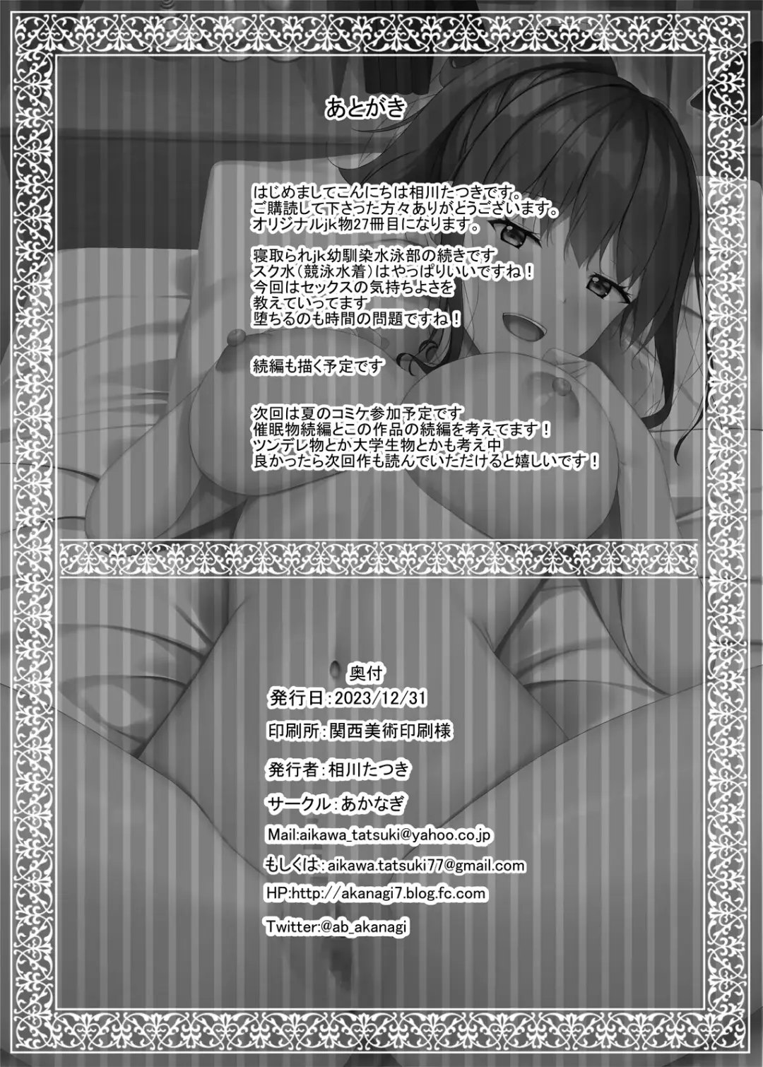 [Aikawa Tatsuki] Netorare jk Osananajimi Suieibu 2 Fhentai - Page 49