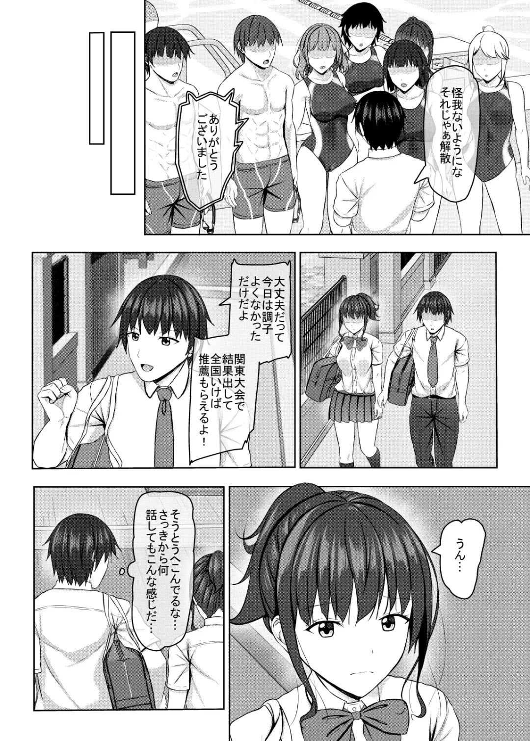 [Aikawa Tatsuki] Netorare jk Osananajimi Suieibu 2 Fhentai - Page 5