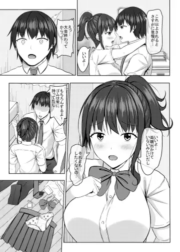 [Aikawa Tatsuki] Netorare jk Osananajimi Suieibu 2 Fhentai.net - Page 8