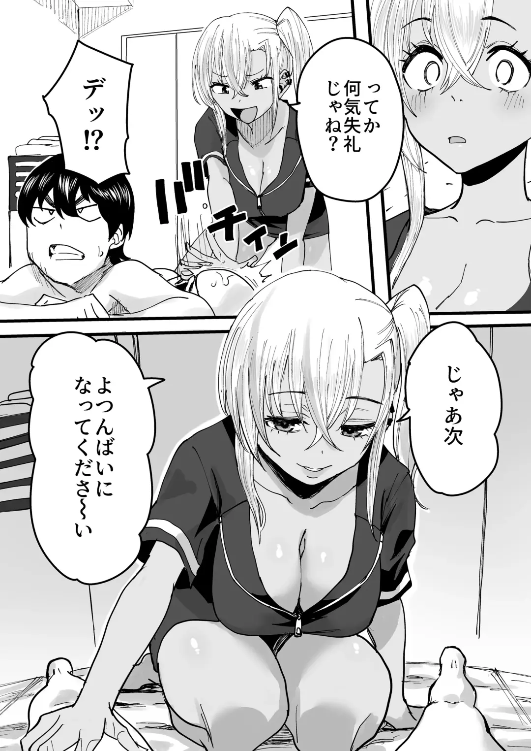 [Kurosu] Kurogal Men-esthe Jou ga Yarasetekureru Hanashi Fhentai.net - Page 15