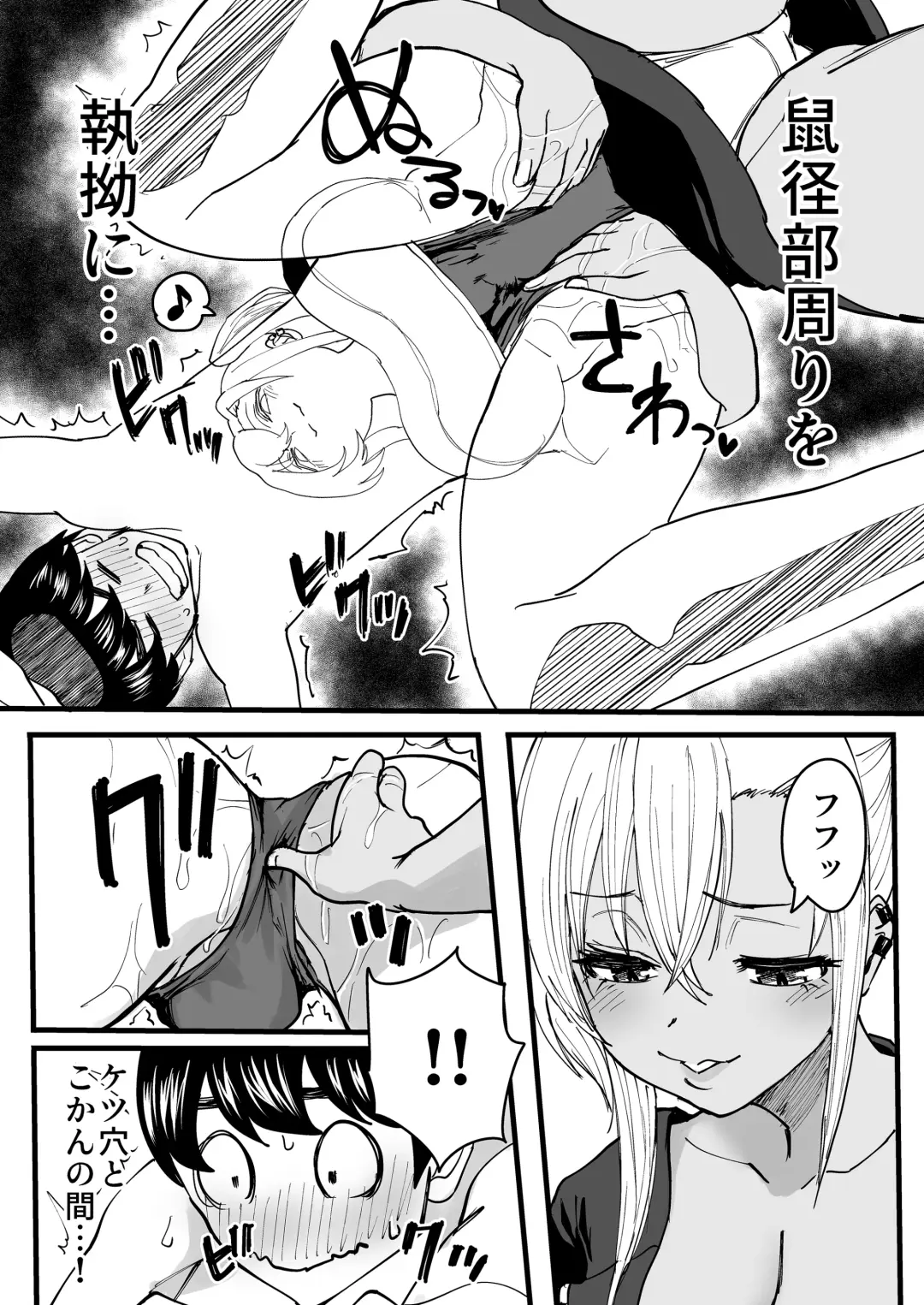 [Kurosu] Kurogal Men-esthe Jou ga Yarasetekureru Hanashi Fhentai.net - Page 18