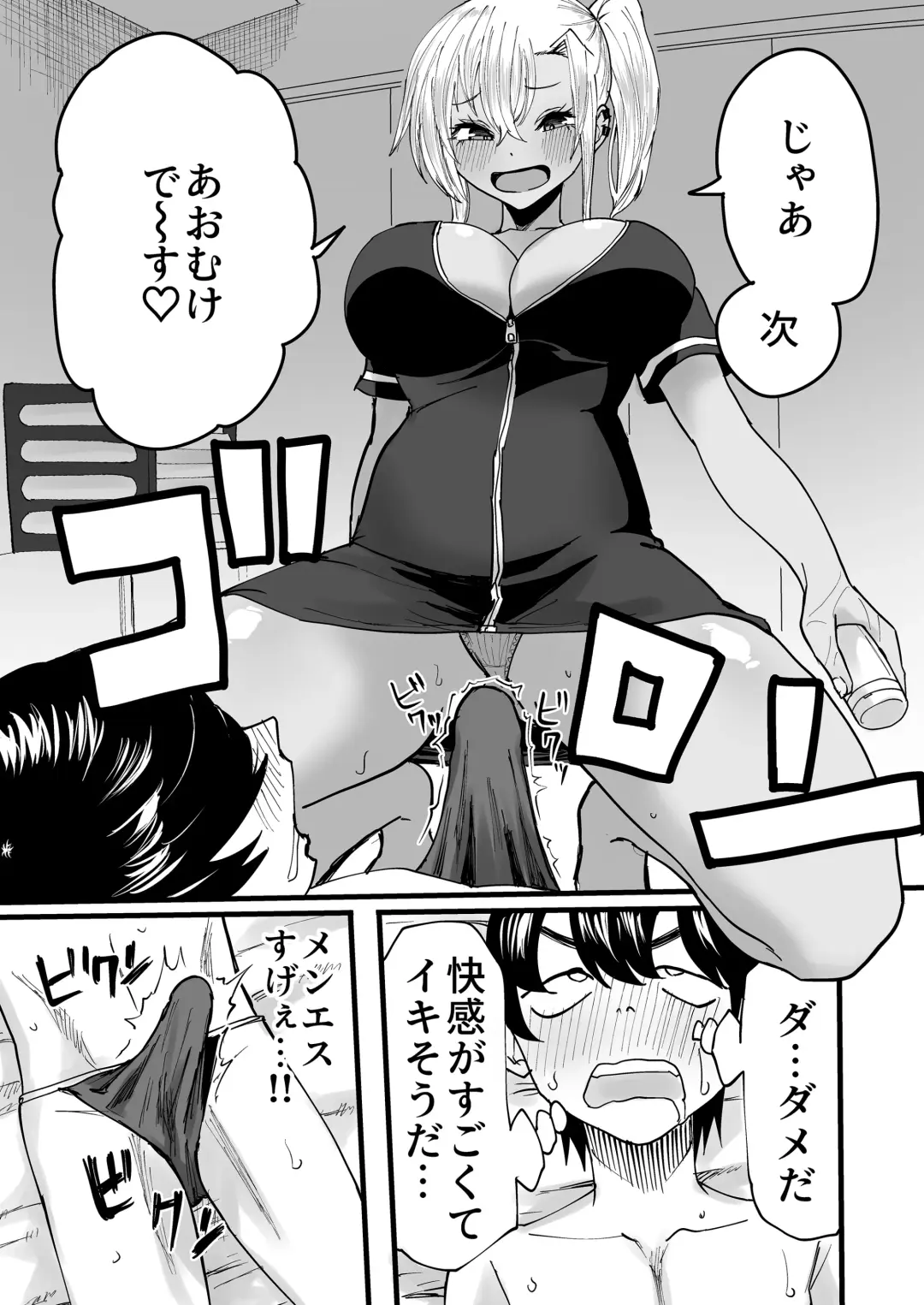 [Kurosu] Kurogal Men-esthe Jou ga Yarasetekureru Hanashi Fhentai.net - Page 20