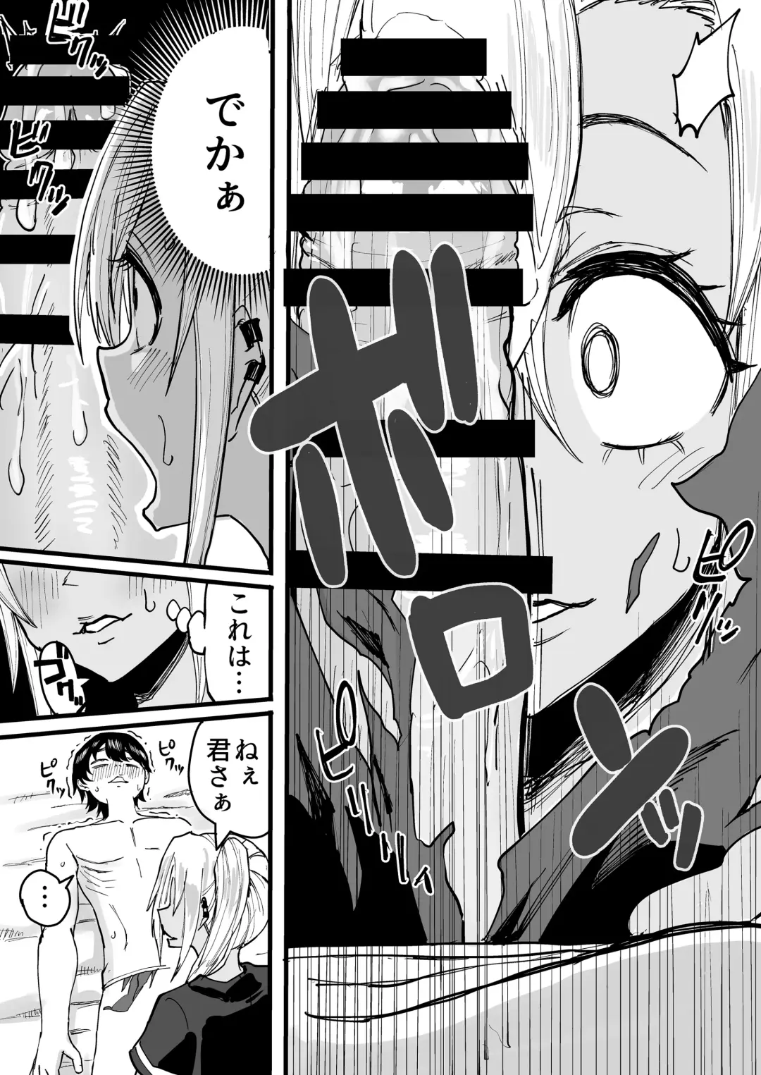 [Kurosu] Kurogal Men-esthe Jou ga Yarasetekureru Hanashi Fhentai.net - Page 23