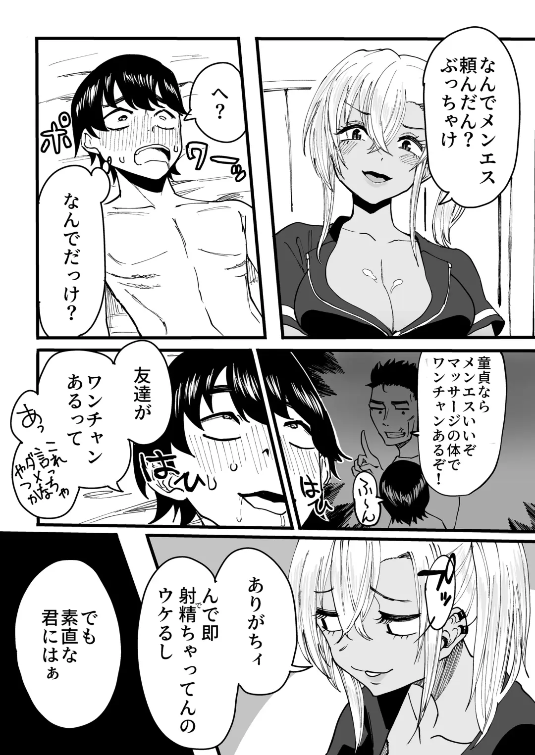 [Kurosu] Kurogal Men-esthe Jou ga Yarasetekureru Hanashi Fhentai.net - Page 24