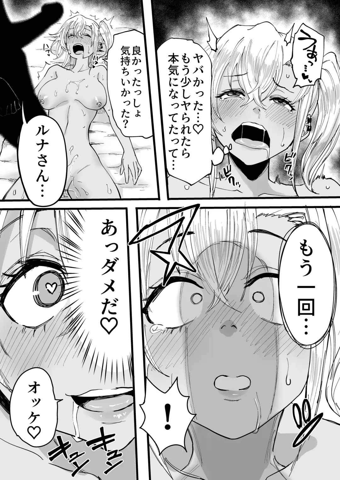 [Kurosu] Kurogal Men-esthe Jou ga Yarasetekureru Hanashi Fhentai.net - Page 35