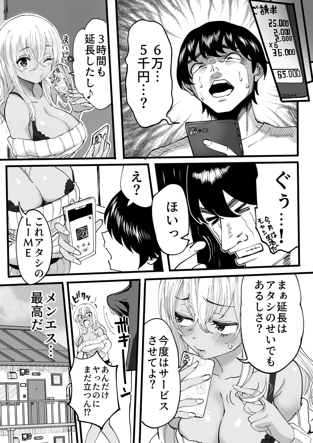 [Kurosu] Kurogal Men-esthe Jou ga Yarasetekureru Hanashi Fhentai.net - Page 41