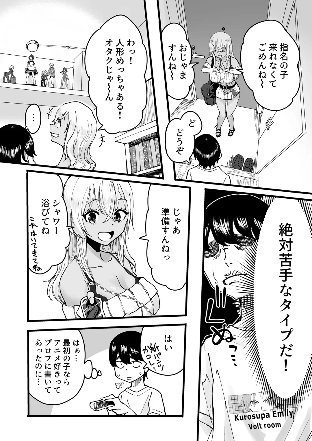 [Kurosu] Kurogal Men-esthe Jou ga Yarasetekureru Hanashi Fhentai.net - Page 5