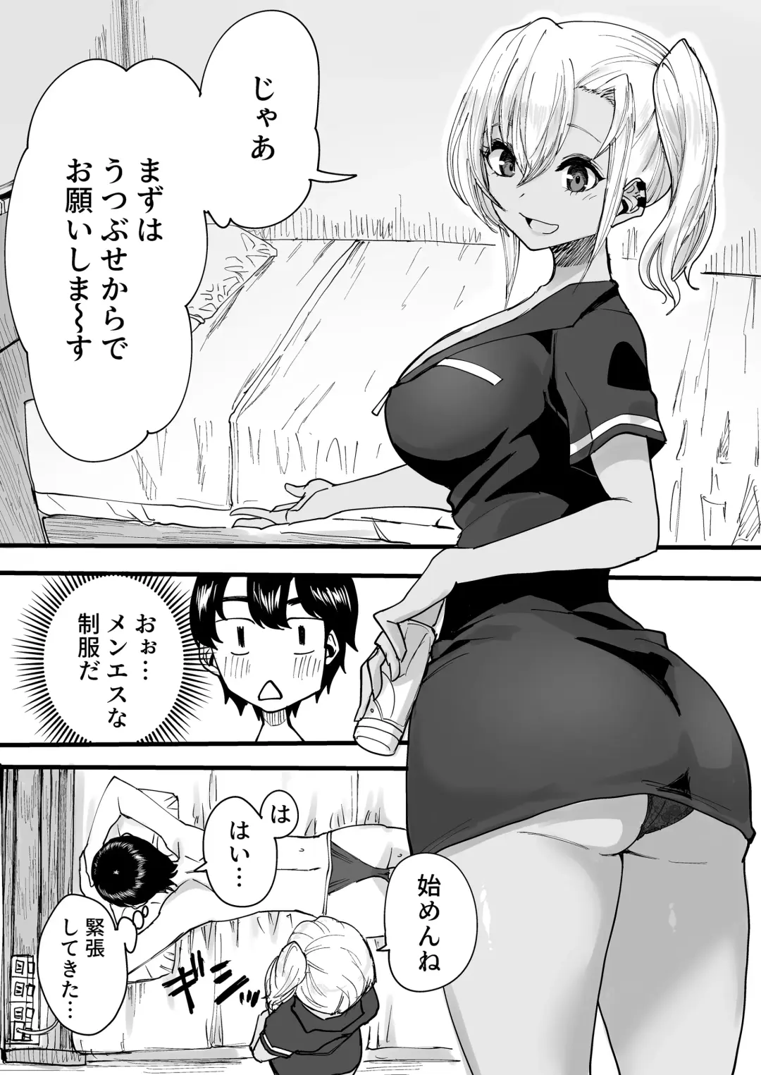 [Kurosu] Kurogal Men-esthe Jou ga Yarasetekureru Hanashi Fhentai.net - Page 8