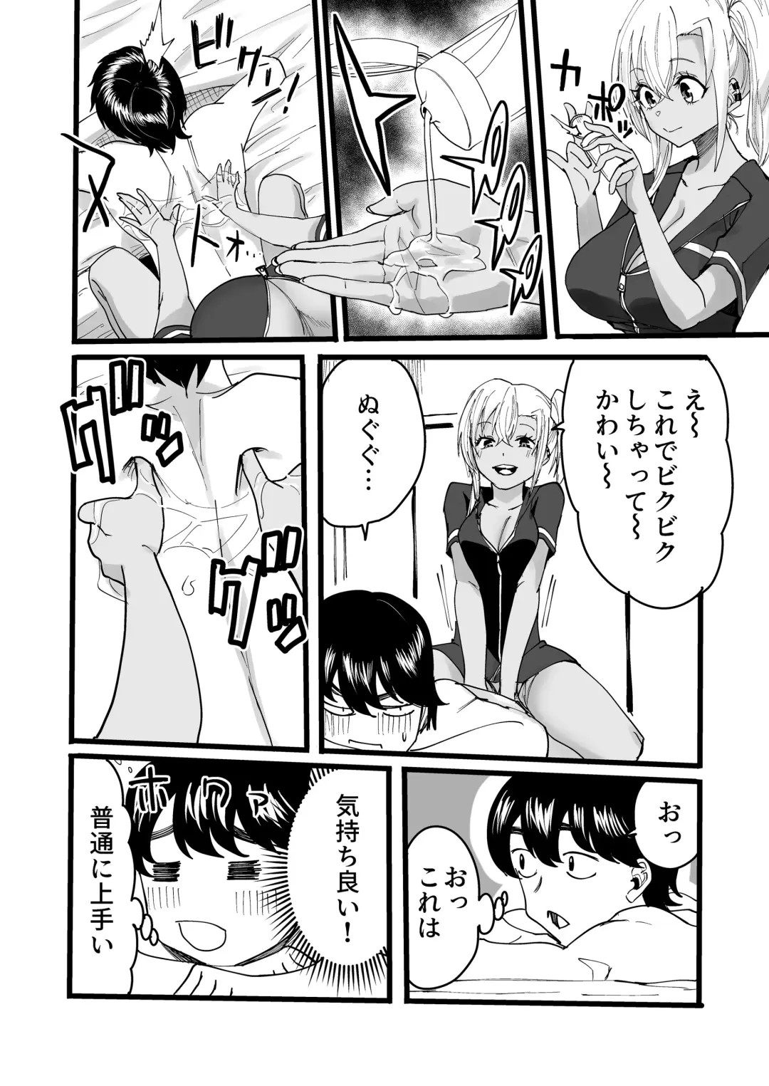 [Kurosu] Kurogal Men-esthe Jou ga Yarasetekureru Hanashi Fhentai.net - Page 9