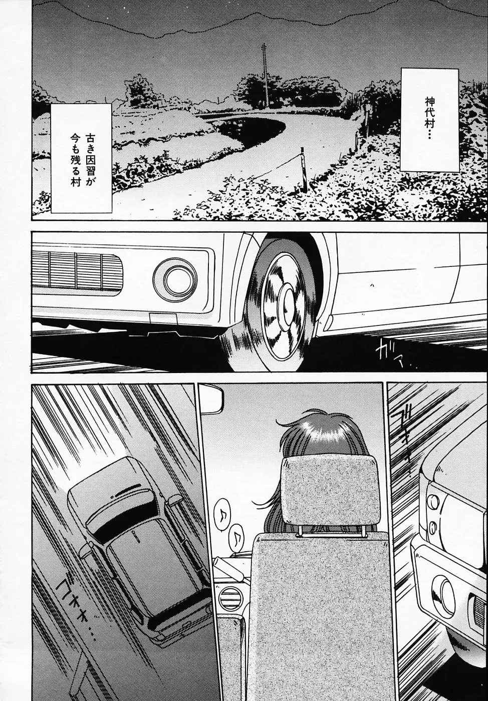 [Yuuki] Sister Complex Fhentai - Page 105