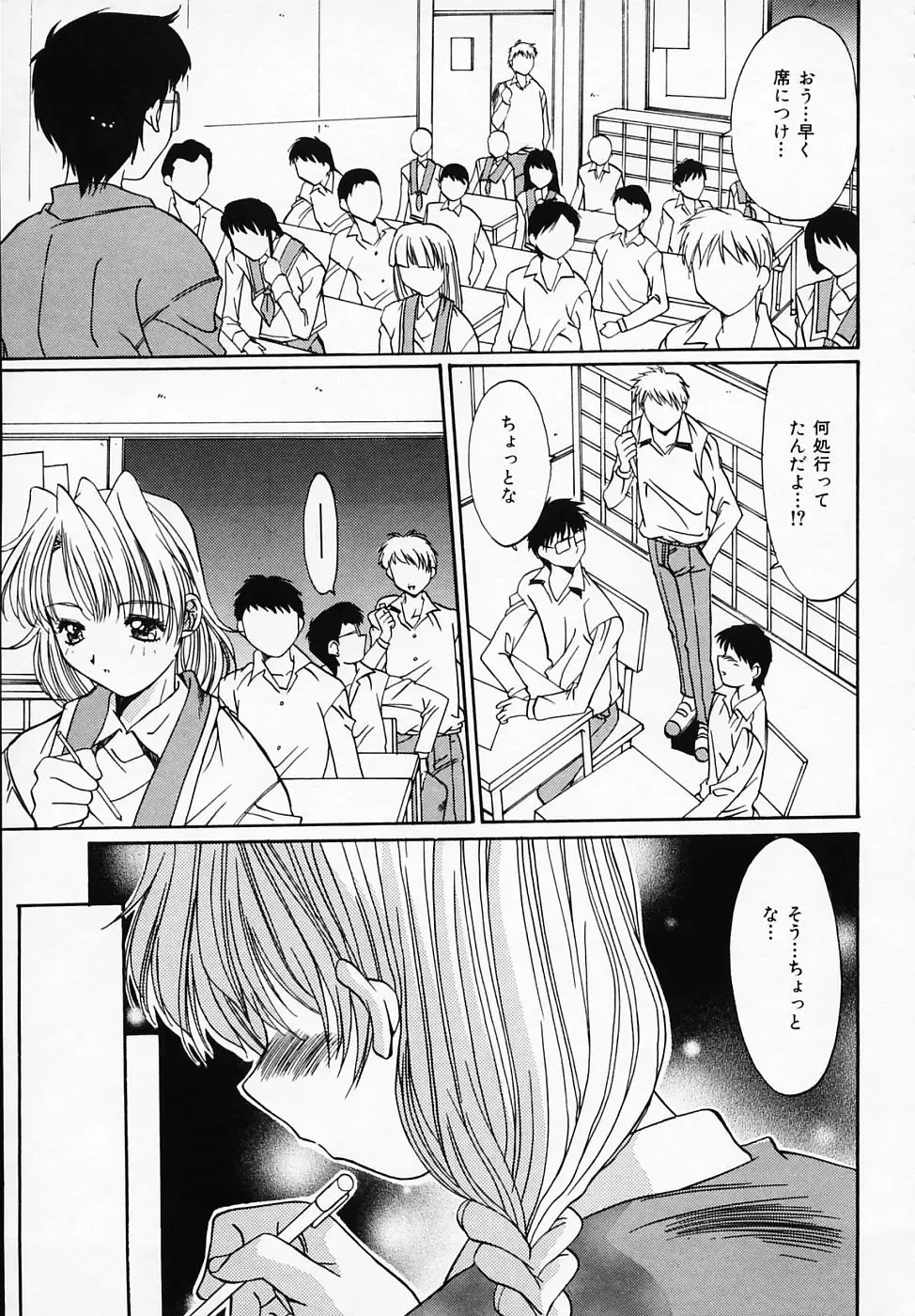 [Yuuki] Sister Complex Fhentai - Page 26