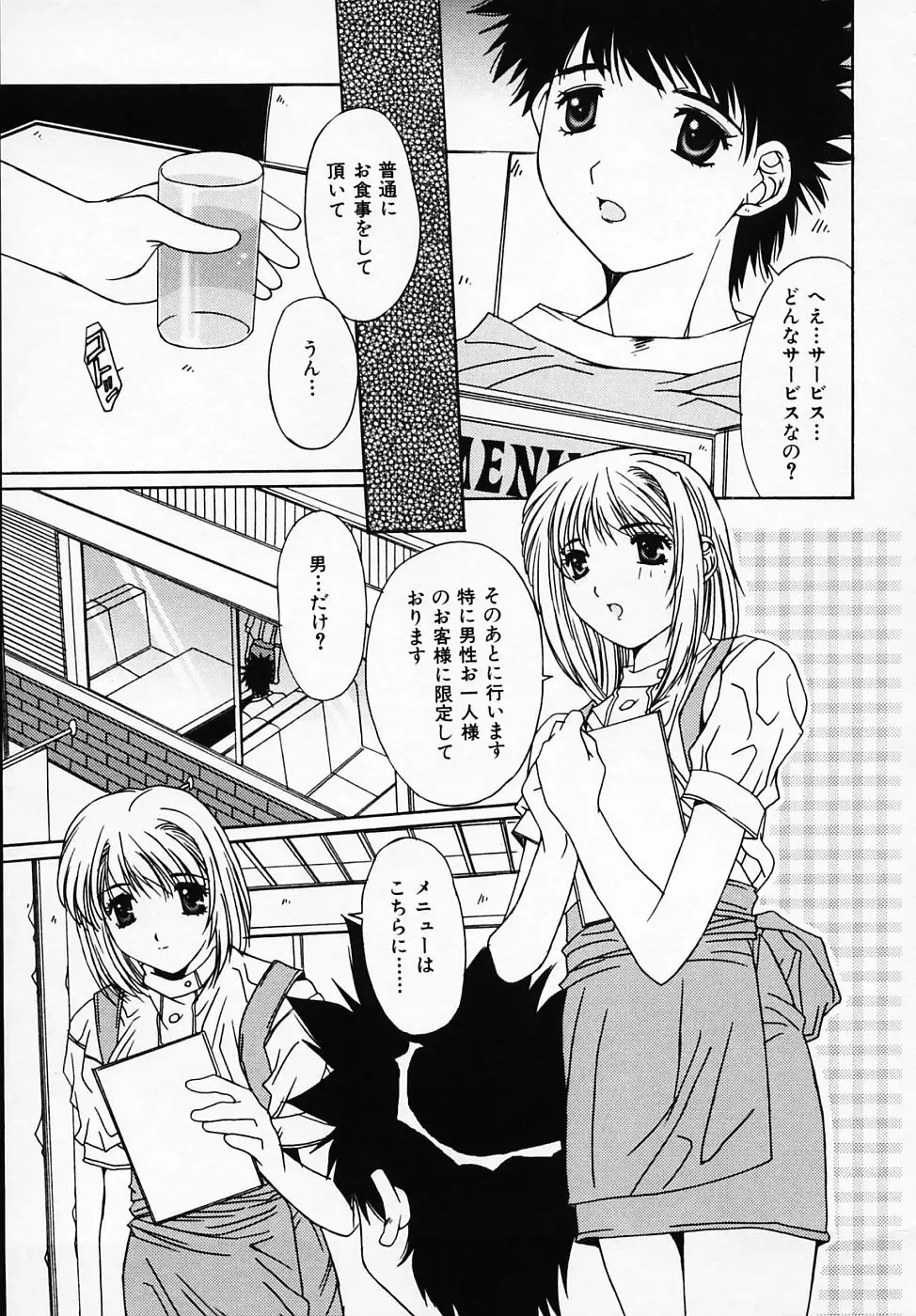 [Yuuki] Sister Complex Fhentai - Page 40