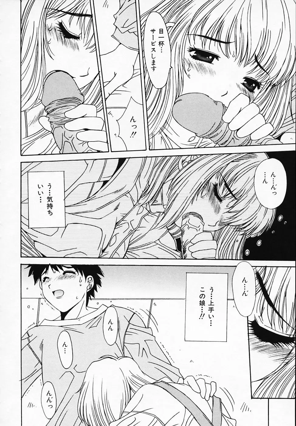 [Yuuki] Sister Complex Fhentai - Page 45