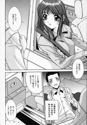 [Yuuki] Sister Complex Fhentai - Page 107