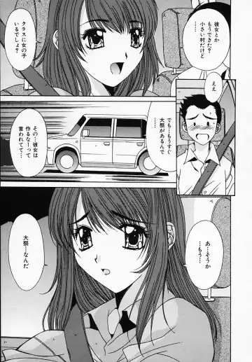 [Yuuki] Sister Complex Fhentai - Page 110