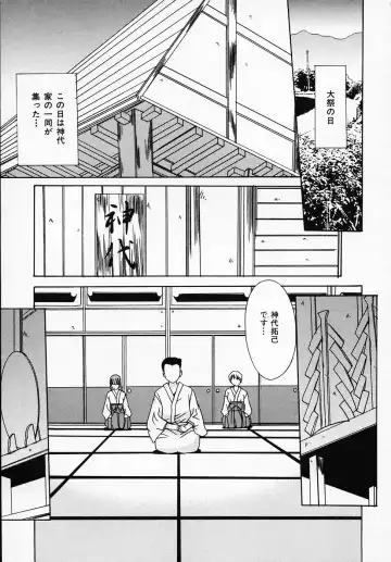 [Yuuki] Sister Complex Fhentai - Page 112