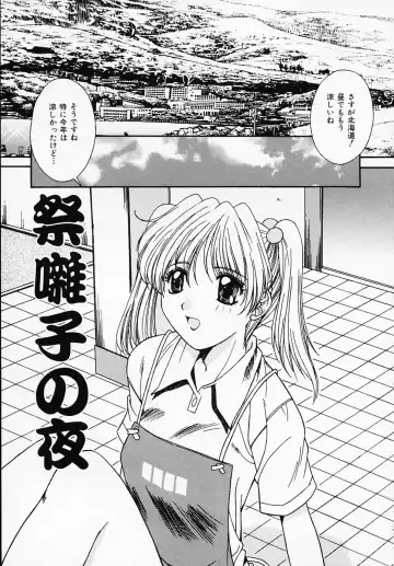 [Yuuki] Sister Complex Fhentai - Page 160