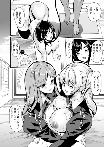 [Ootori Mahiro] ハーレムシェアハウス〜全員中出し姫初め〜 Fhentai.net - Page 23