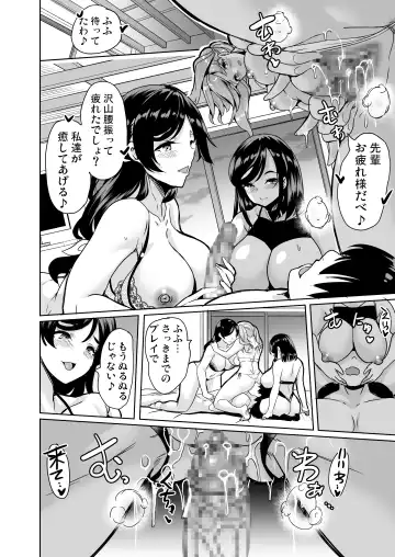 [Ootori Mahiro] ハーレムシェアハウス〜全員中出し姫初め〜 Fhentai.net - Page 29