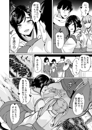 [Ootori Mahiro] ハーレムシェアハウス〜全員中出し姫初め〜 Fhentai.net - Page 7