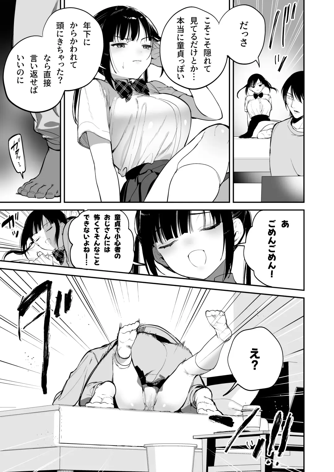 [Akausu Ko - Jaguchi] obedience training ~Mesugaki, Wakarasemashita~ Fhentai.net - Page 6