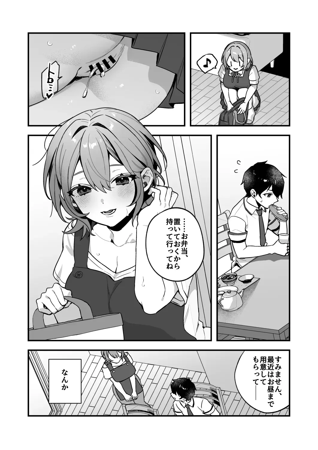 [Shinima] Yazuki Shimai no Hijou Shoku 3 Fhentai.net - Page 7