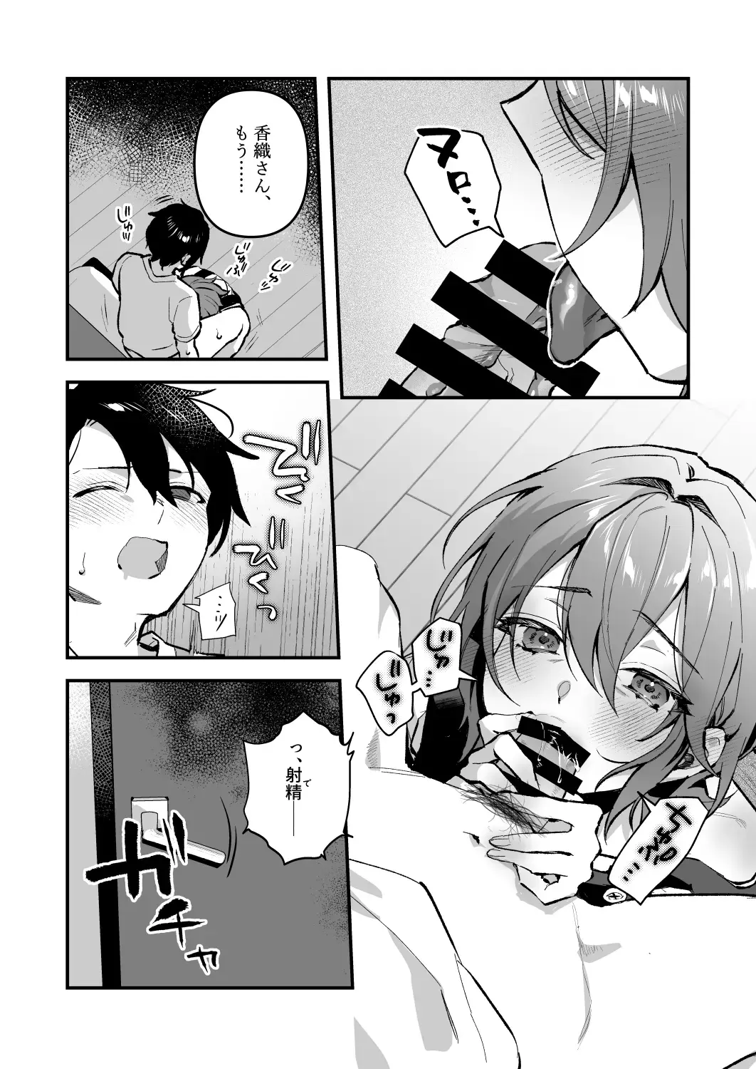 [Shinima] Yazuki Shimai no Hijou Shoku 4 Fhentai.net - Page 3