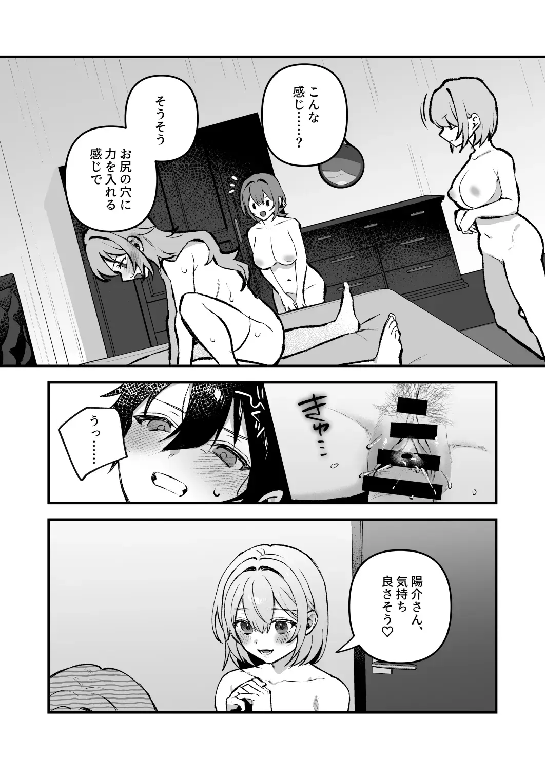 [Shinima] Yazuki Shimai no Hijou Shoku 4 Fhentai.net - Page 24