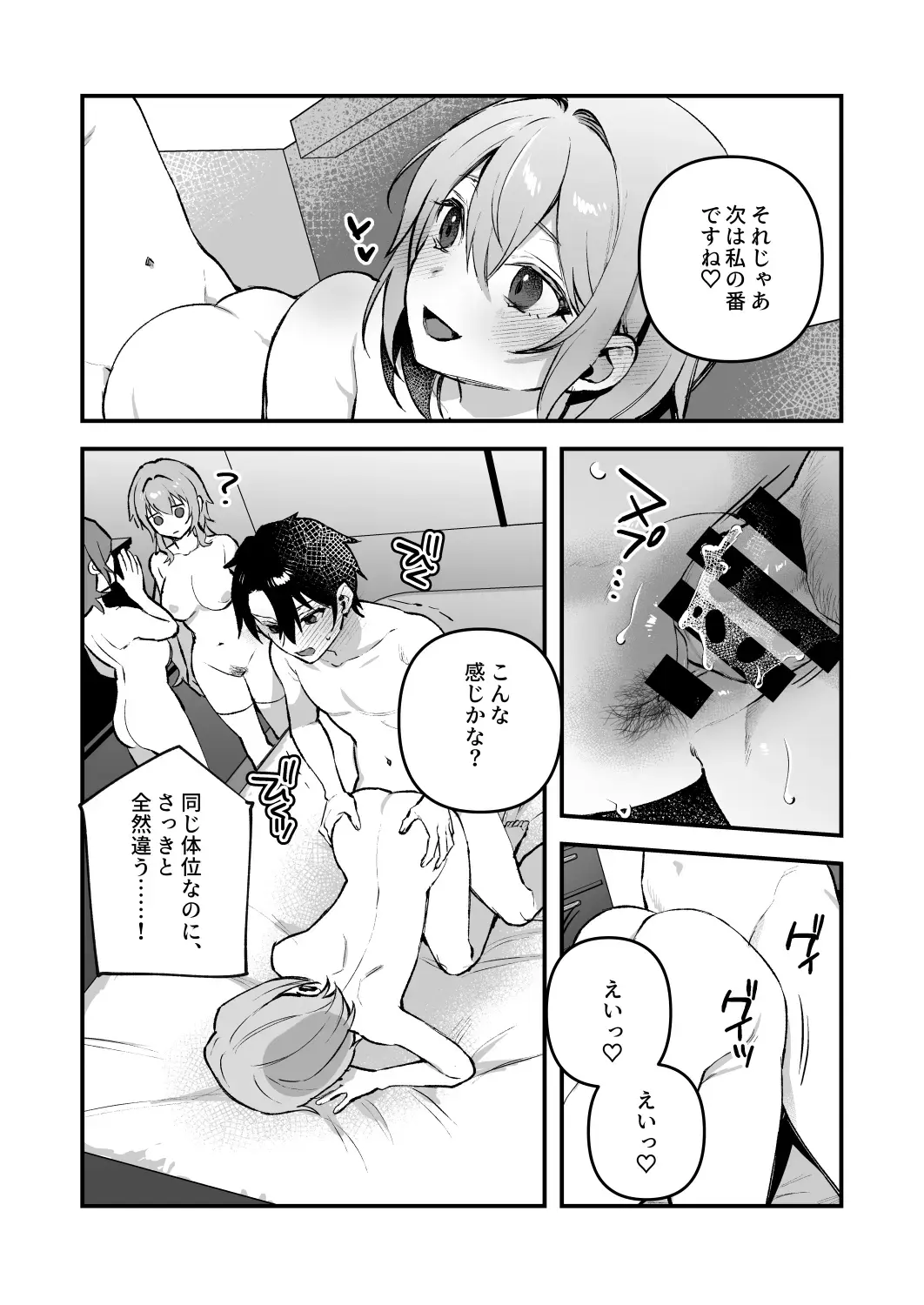 [Shinima] Yazuki Shimai no Hijou Shoku 4 Fhentai.net - Page 25