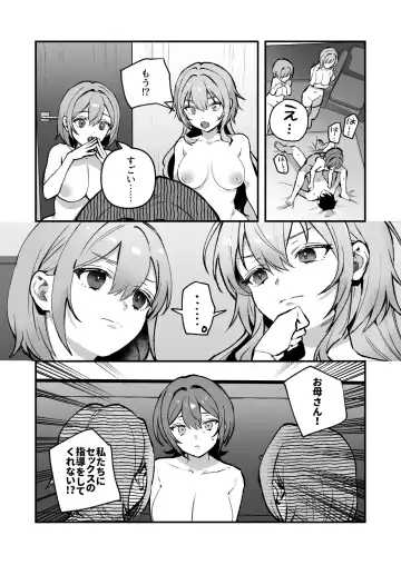 [Shinima] Yazuki Shimai no Hijou Shoku 4 Fhentai.net - Page 23