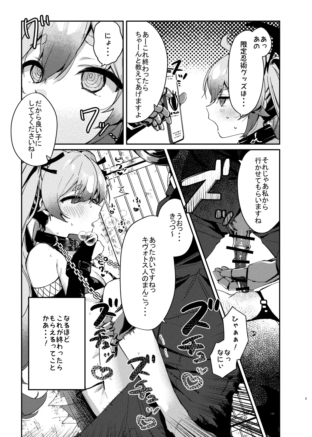 [Arurumo] Chidori Michiru ga Mecha Shimin ni 〇 Sareru Hanashi Fhentai - Page 4