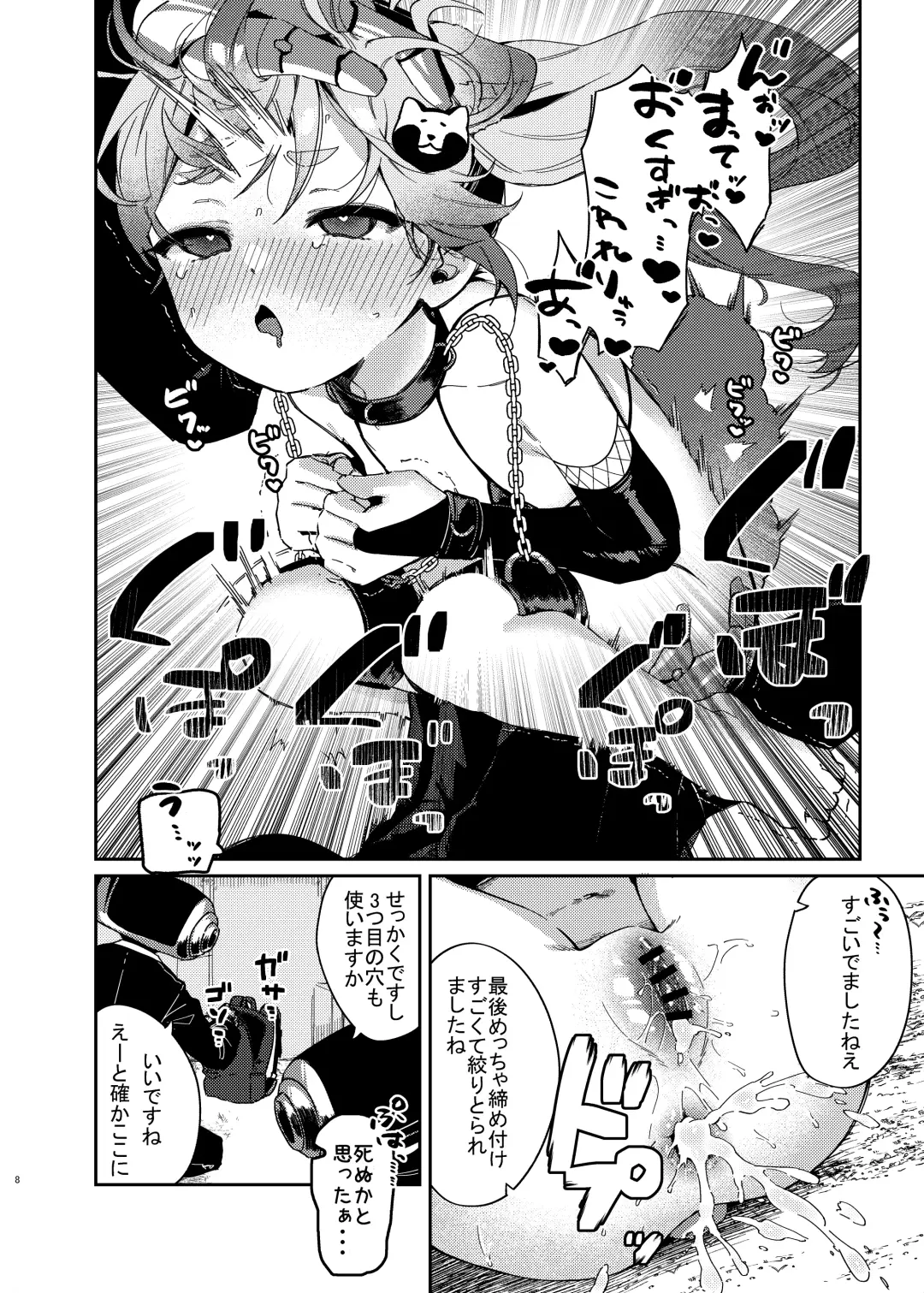 [Arurumo] Chidori Michiru ga Mecha Shimin ni 〇 Sareru Hanashi Fhentai - Page 7